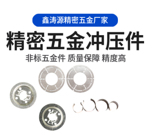 五金沖壓件尺寸精度不穩定怎么辦？