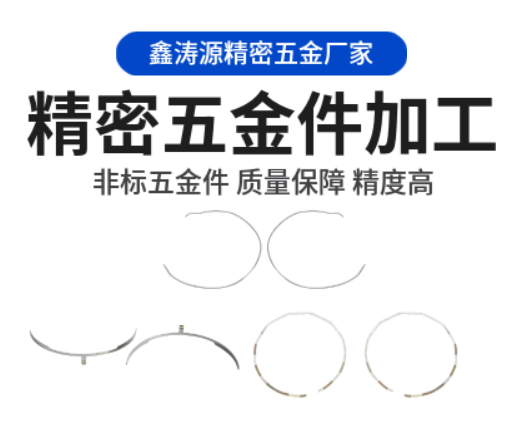 精密五金零件加工效率如何提升？