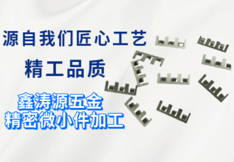 如何提升精密五金加工效率？這幾項技術開啟高效生產新篇